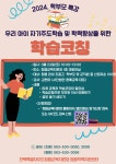 가정통신문<학교소식<서신초등학교 서신초등학교