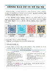 가정통신문