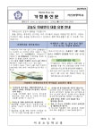 가정통신문<학교소식<서신초등학교 서신초등학교