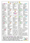 가정통신문<알림<군산지곡초등학교 군산지곡초등학교