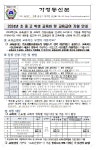 가정통신문