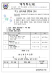 가정통신문