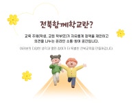 공지사항<알림마당<전주만성중학교 전주만성중학교
