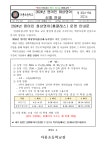 가정통신문<학교소식<마룡초등학교 마룡초등학교