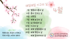 운영자료<연구학교<군산미장초등학교 군산미장초등학교