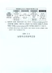가정통신문