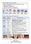가정통신문<알림마당<삼우초등학교 삼우초등학교