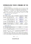 가정통신문<학교소식<섬진중학교 섬진중학교