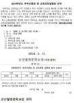 가정통신문<학교소식<군산월명중학교 군산월명중학교