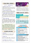 보건소식<여산소식<여산초등학교 여산초등학교