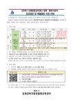 공지사항<참여마당<비룡초등학교 비룡초등학교