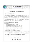 가정통신문