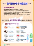 게시판<식생활관 소식<알림마당<군산흥남초등학교 군산흥남초등학교