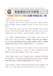 가정통신문