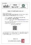 2024<가정통신문<교무/행정<군산영광여자고등학교 군산영광여자고등학교