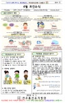 가정통신문<알림마당<전주홍산유치원 전주홍산유치원