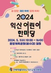 공지사항<알림마당<이리동산초등학교 이리동산초등학교