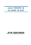 공지사항<알림마당<전주장동초등학교 전주장동초등학교