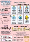 보건소식<보건소식<알림마당<전주장동초등학교 전주장동초등학교