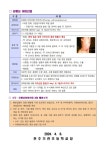 가정통신문<알림마당<전주기린초등학교 전주기린초등학교