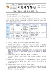 가정통신문<알림마당<전주기린초등학교 전주기린초등학교