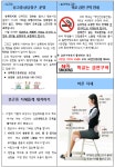 보건소식<학교소식<죽산초등학교 죽산초등학교
