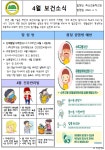 보건소식<학교소식<죽산초등학교 죽산초등학교
