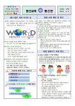 보건소식<알림마당<풍산초등학교 풍산초등학교