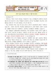 공지사항<학교소식<왕궁남초등학교 왕궁남초등학교