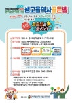 참가신청<참가신청<열린마당<전북특별자치도정읍교육지원청 전북특별자치도정읍교육지원청