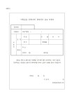 공지사항<알림마당<전주북초등학교 전주북초등학교