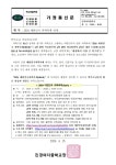 가정통신문