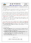 가정통신문<우림소식<전주우림초등학교 전주우림초등학교