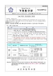 가정통신문<학교소식<서신초등학교 서신초등학교