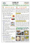 급식알림방<학교급식<지곡알림방<군산지곡초등학교 군산지곡초등학교