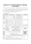 공지사항<알림마당<군산중앙초등학교 군산중앙초등학교