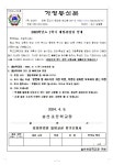 가정통신문