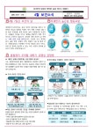 보건소식<알림마당<군산월명초등학교 군산월명초등학교