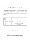 공지사항<알림마당<전주만성중학교 전주만성중학교
