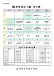 공지사항<알림마당<전주새솔유치원 전주새솔유치원
