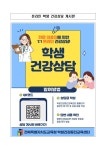 보건소식