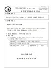 공지사항<학교소식<전주서일초등학교 전주서일초등학교