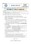가정통신문<학부모<전주선화학교 전주선화학교
