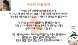 급식사진<식생활관<학교소식<운봉초등학교 운봉초등학교
