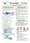 보건소식