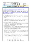 가정통신문<열린마당<남원용성고등학교 남원용성고등학교