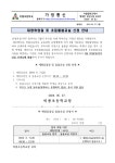가정통신문<참여마당<비룡초등학교 비룡초등학교