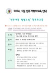 공지사항<학교소식<전주미산초등학교 전주미산초등학교