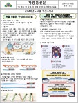 보건소식<학교소식<전주미산초등학교 전주미산초등학교