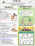 보건소식<학교소식<전주미산초등학교 전주미산초등학교